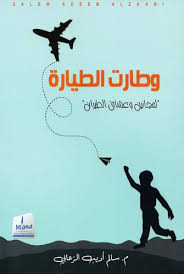 And the plane flew... for crazy people and aviation enthusiasts